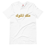 Dubai Gold Logo T-Shirt ⬜️⬛️🟥🟦